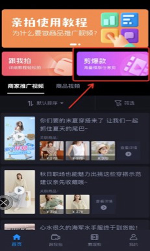 亲拍截图