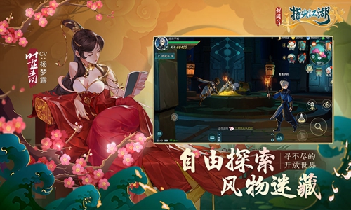 剑网3奇遇查询截图