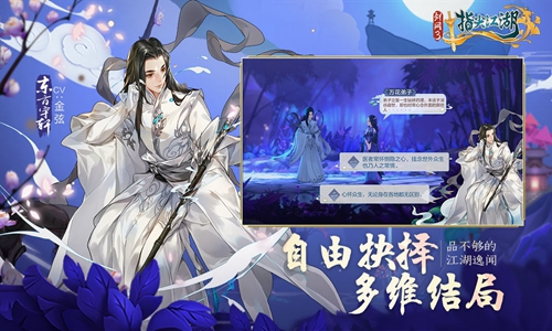 剑网3奇遇查询截图