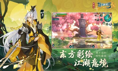 剑网3奇遇查询截图