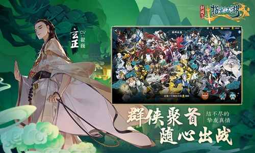 剑网3奇遇查询截图