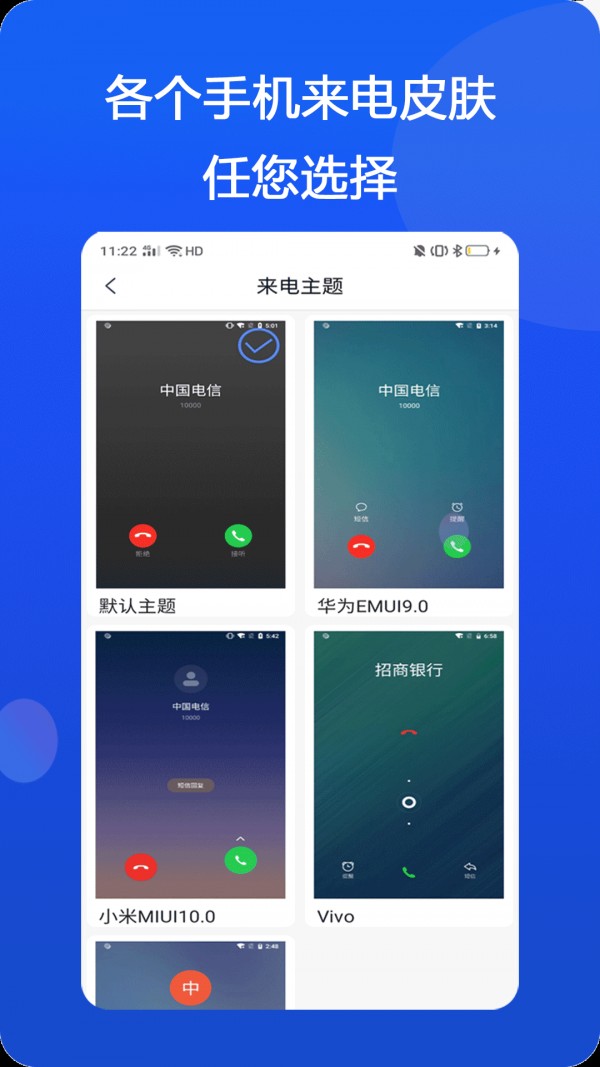模仿来电快捷指令最新版截图