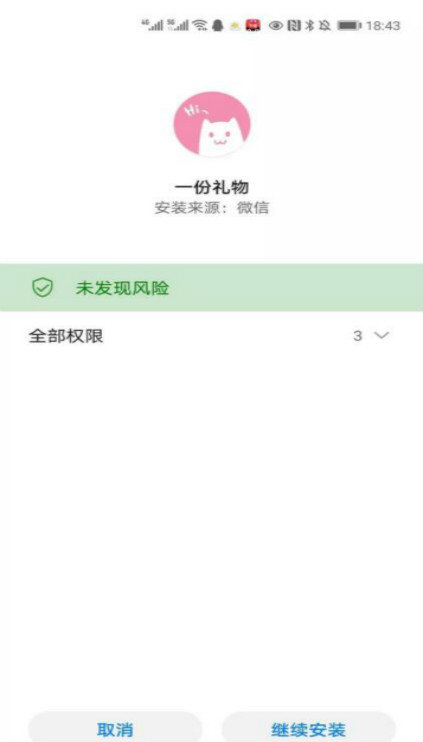 一份礼物恶搞语音app下载最新版-一份礼物恶搞语音官方app手机版下载安装1.0