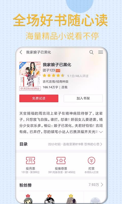 笔趣阁app下载安装到手机-笔趣阁官网app最新版2021.09.66