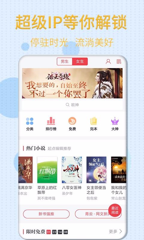 笔趣阁app下载安装到手机-笔趣阁官网app最新版2021.09.66