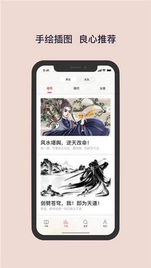 书壳阅读截图