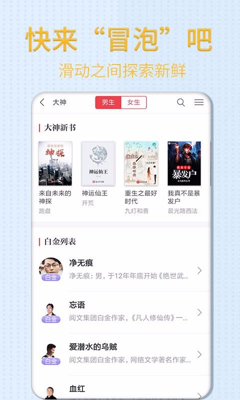 笔趣阁app下载安装到手机-笔趣阁官网app最新版2021.09.66