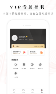 益伴最新版截图