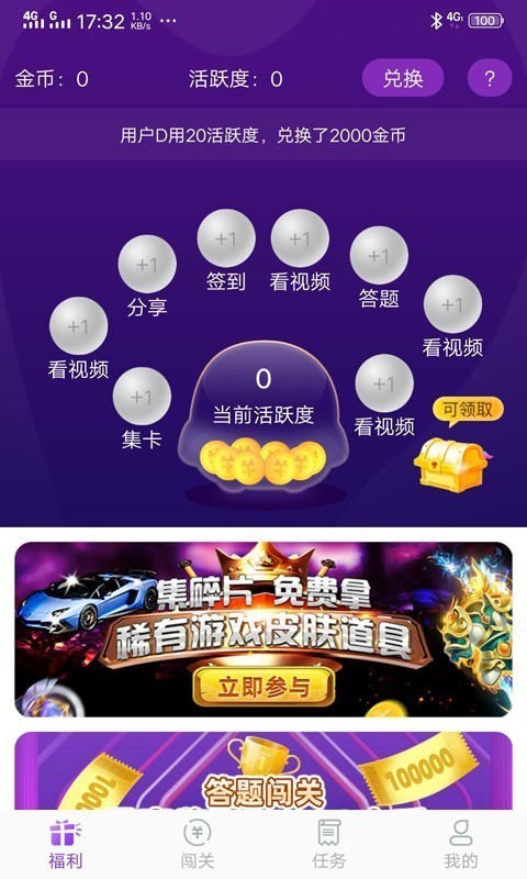 福利鸭截图