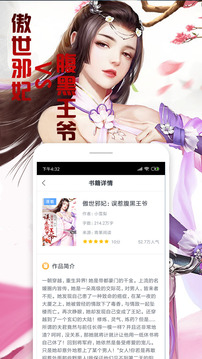 快读全本小说免费版截图