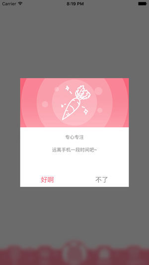 虚拟助手梦梦奈最新版截图