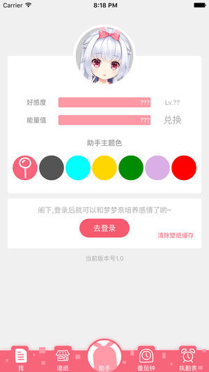 虚拟助手梦梦奈最新版截图