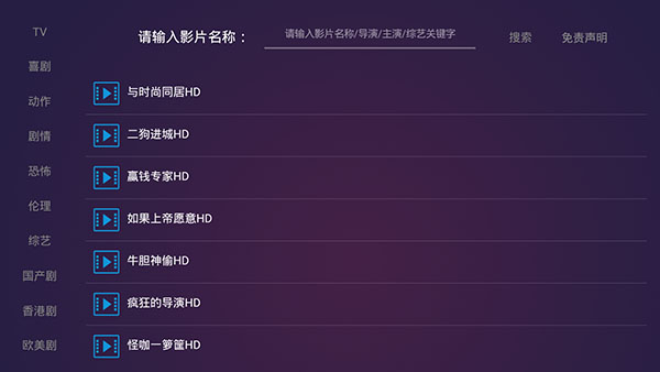畅佳影视绿色版截图