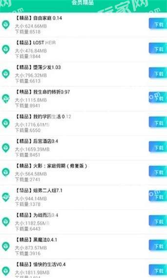 第七应用精选版截图