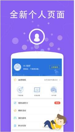 橙子影院免费版截图