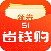 51省钱购最新版手机软件app