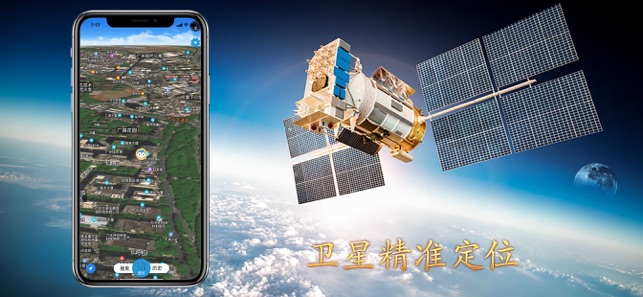 北斗定位截图