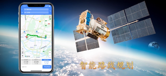 北斗定位截图
