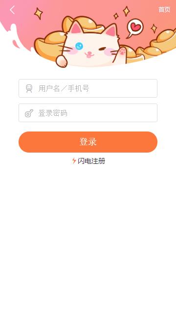 奇漫屋极速版截图