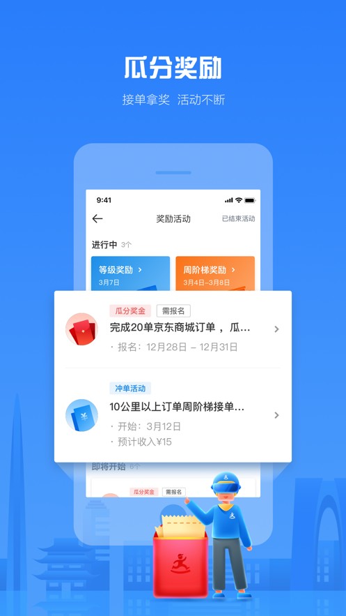 达达骑士版截图