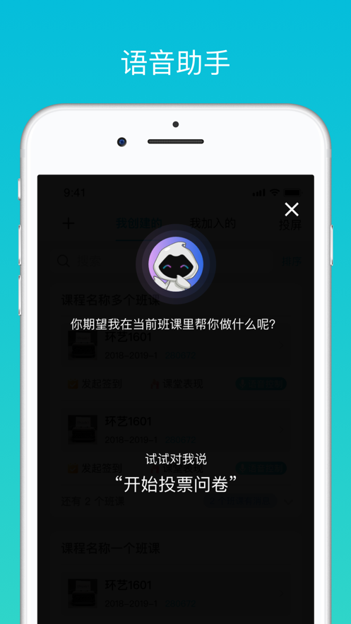 云班课最新版截图