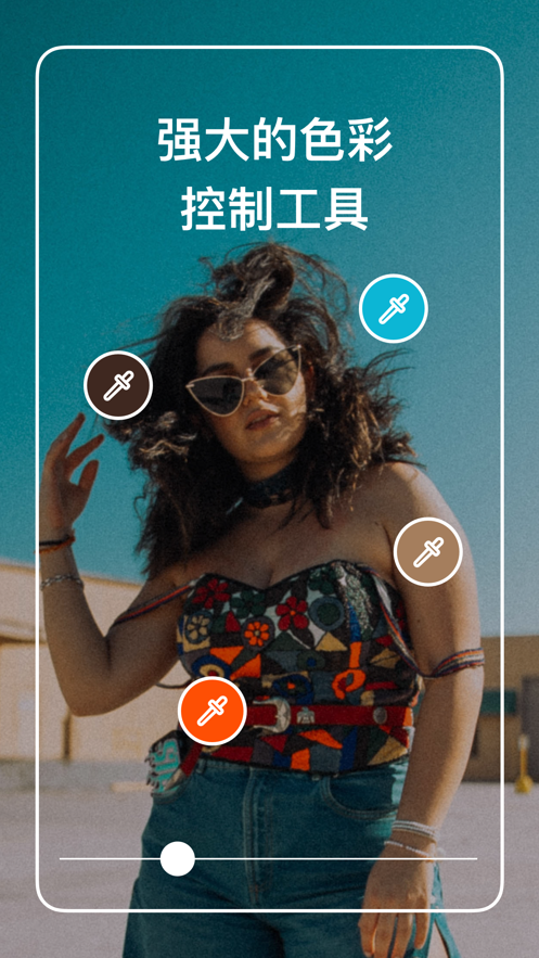泼辣P图纯净版截图