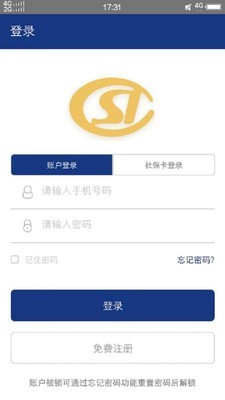 陕西养老保险最新版截图