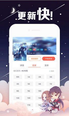 巫妖王漫画极速版截图