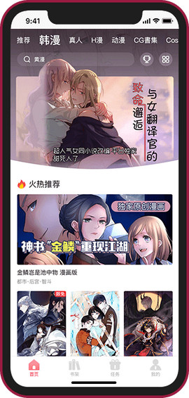 巫妖王漫画极速版截图
