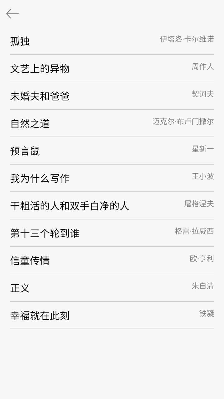 观止截图