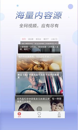 a头条截图