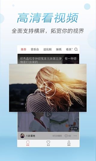 a头条截图