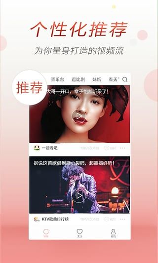 a头条截图