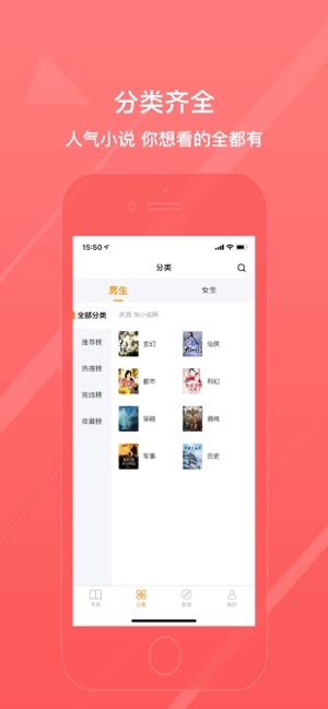 八戒阅读器截图