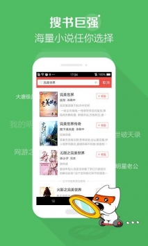 百书楼截图
