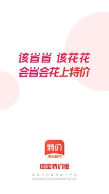 淘宝app下载安装到手机-淘宝app官方版下载9.1.0