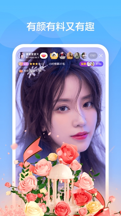 音啵截图