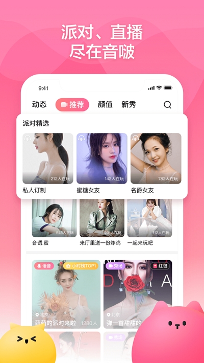 音啵截图