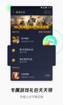 腾讯WiFi管家纯净版截图