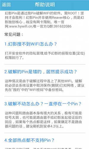 幻影pin最新版截图