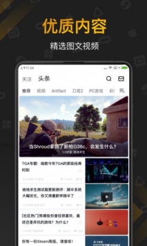 小黑盒截图