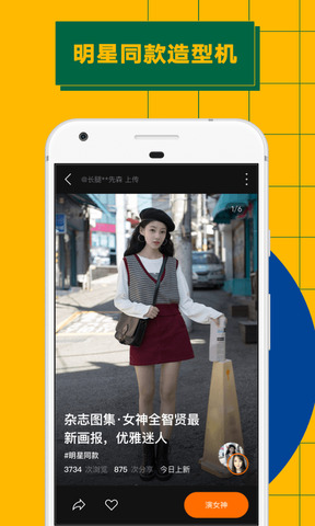 ZAO截图