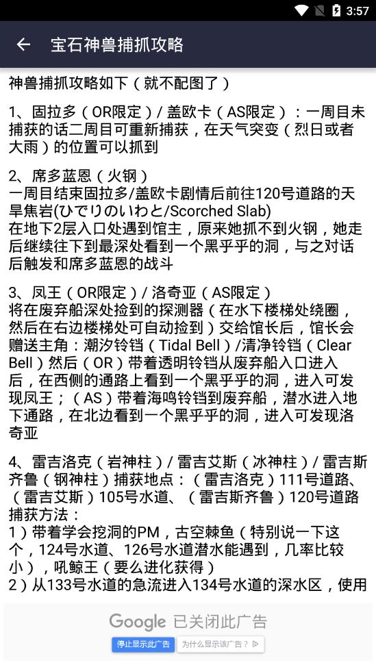 口袋图鉴第八代截图