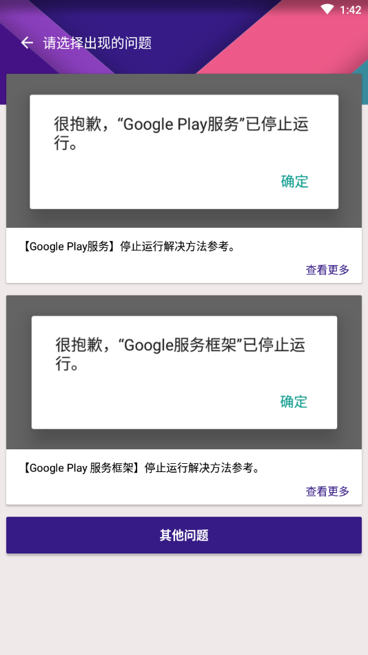 kk谷歌助手华为截图