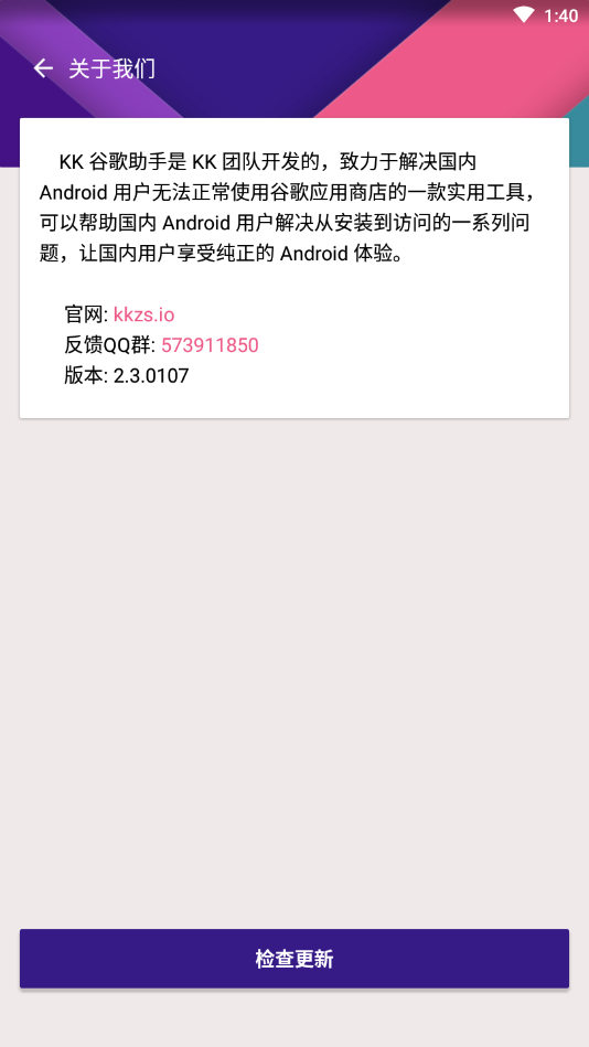 kk谷歌助手华为截图