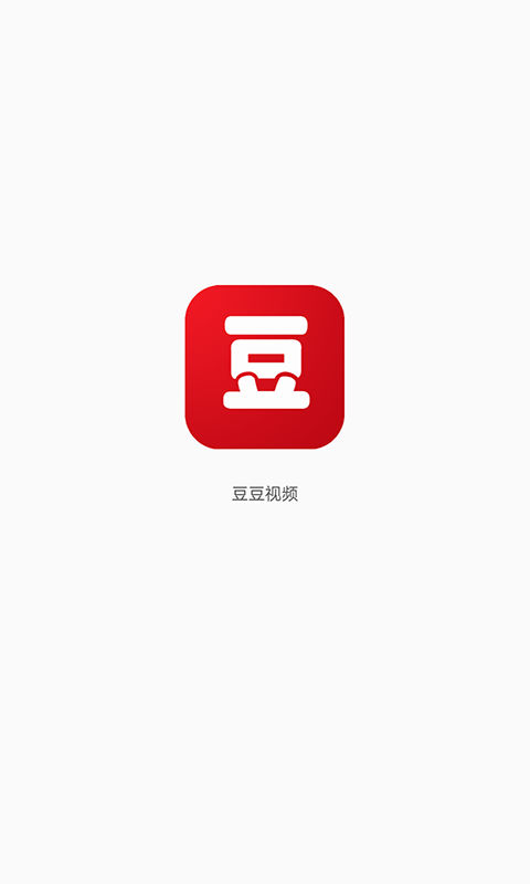 豆豆视频截图