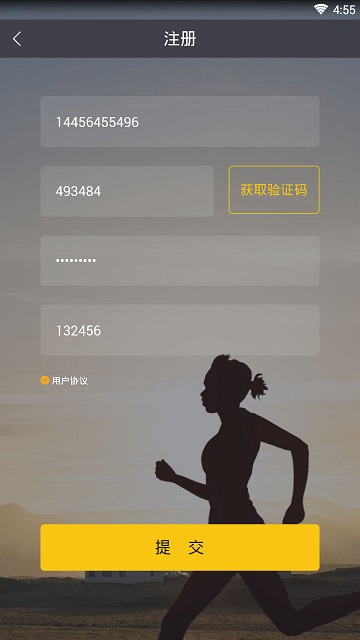 趣步赚钱版截图