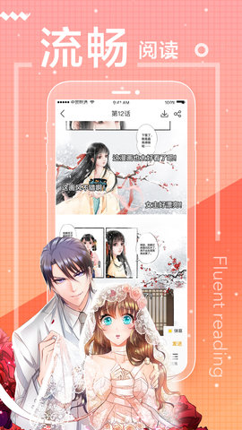 羞涩漫画截图