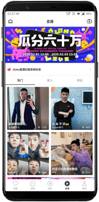 Aloha免费版截图