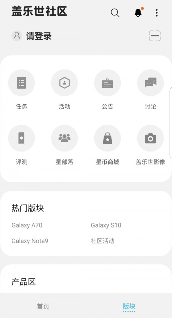 盖乐世社区截图